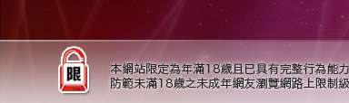 免費美女視訊網本網站限定年滿18歲方可瀏覽